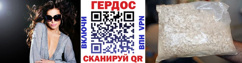 Героин герыч  Купить закладки  Великий Устюг 