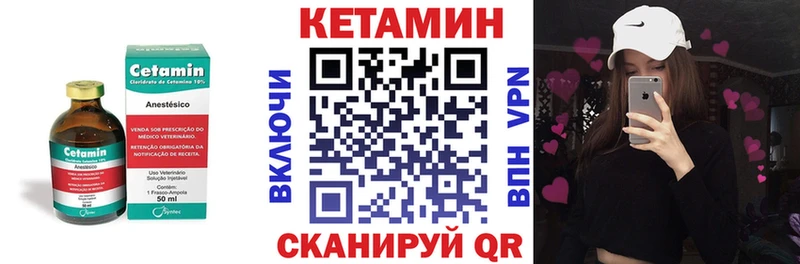 КЕТАМИН ketamine Великий Устюг