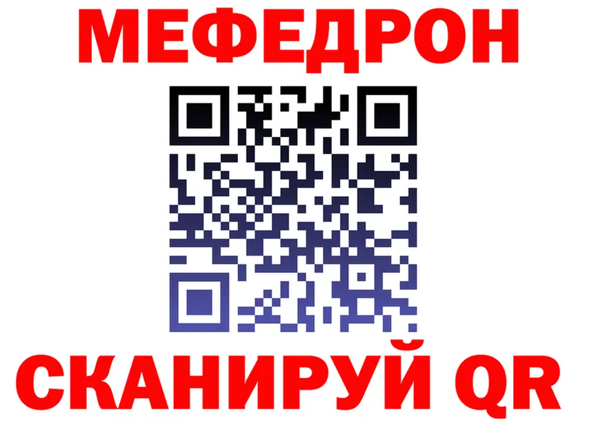 МЯУ-МЯУ 4 MMC ссылка дарк нет hydra Великий Устюг