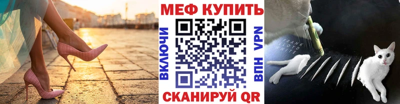 Купить закладки  Великий Устюг  МЕФ мука 