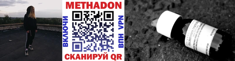 МЕТАДОН methadone  Купить  Великий Устюг 