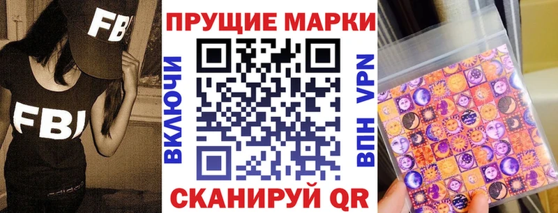 Марки NBOMe 1,8мг  Купить где  Великий Устюг 